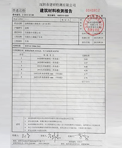 寶能太古城車庫性能檢測