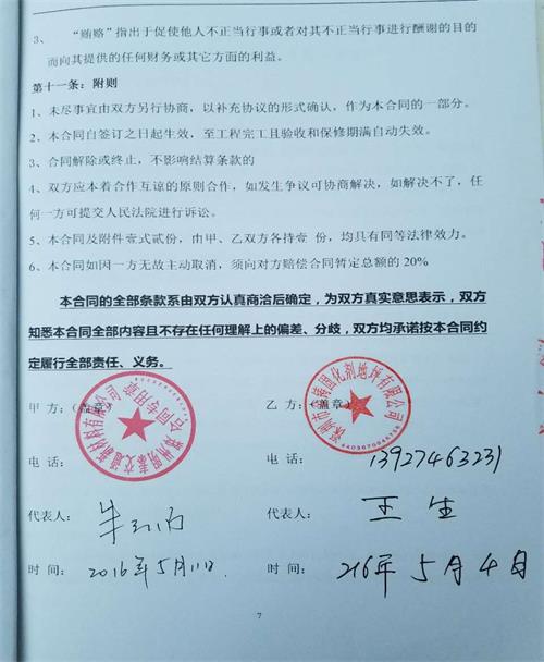 河南鄭州明泰交通新材料